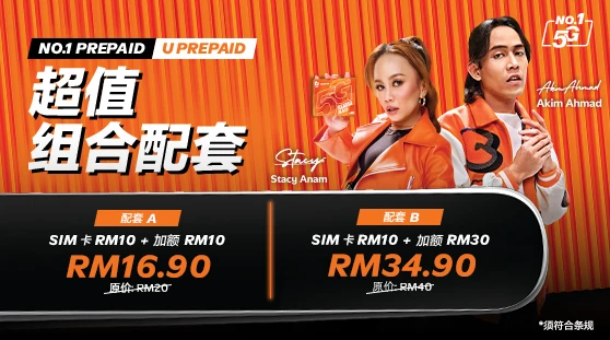 7-11 预付超值配套